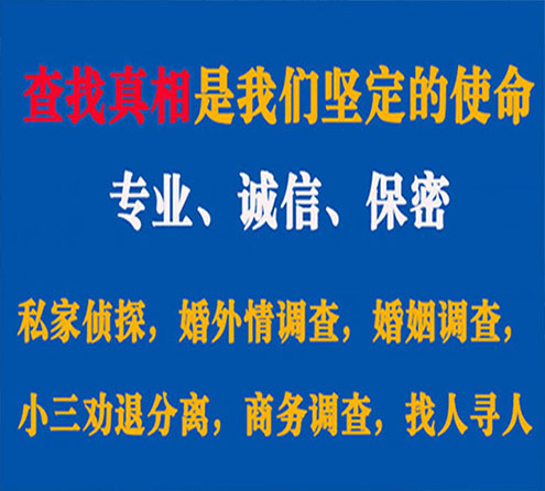 关于新田峰探调查事务所